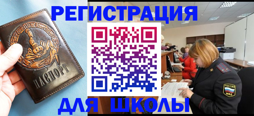 временная регистрация 2025 в Копейске