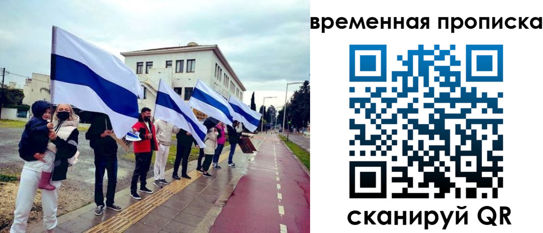 прописка 2025 в Копейске