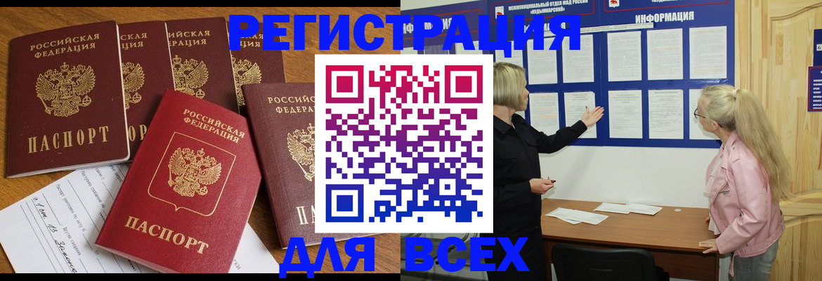 временная регистрация надежно в Копейске