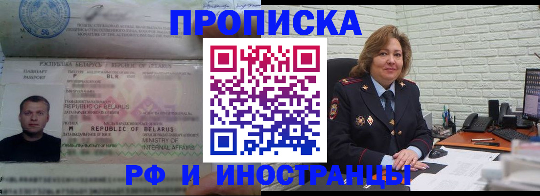 временная регистрация законно в Копейске