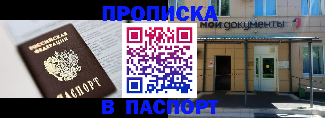 миграционный учет в Копейске