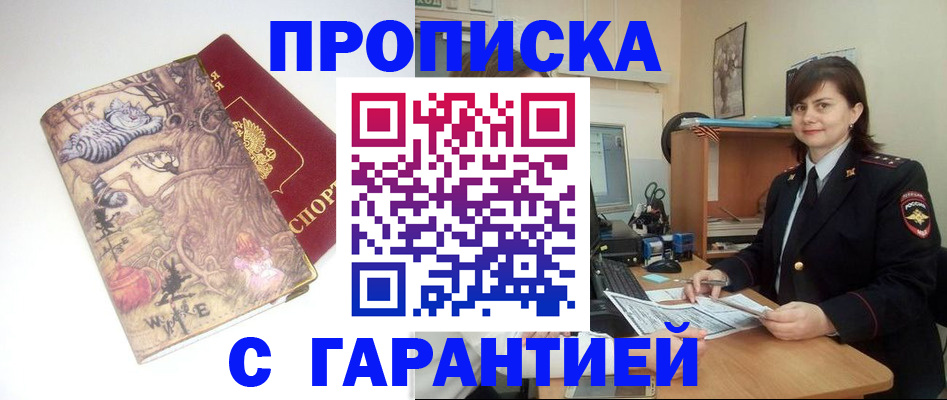 временная регистрация собственник в Копейске