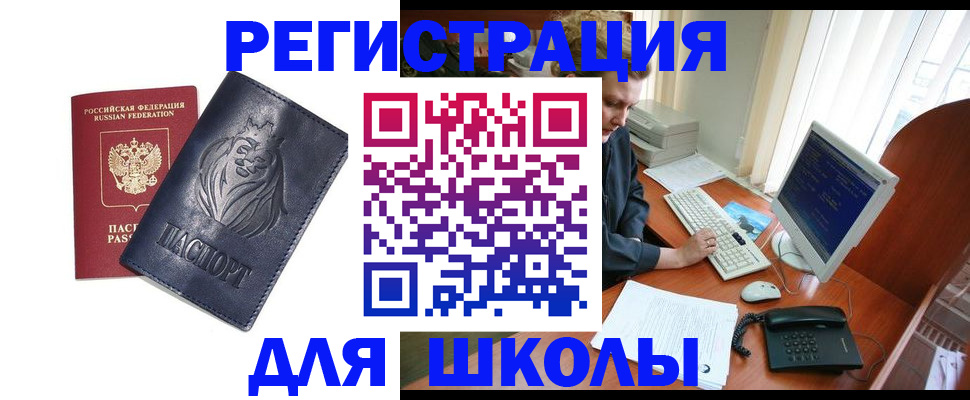 временная регистрация надежно в Копейске