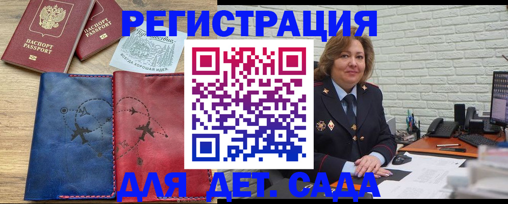 временная регистрация купить в Копейске