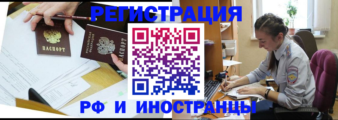 прописка гарантия в Копейске